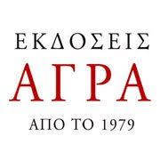 ΑΓΡΑ